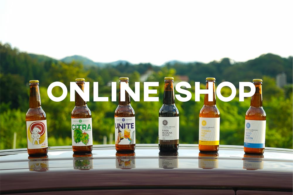 オリエンタルブルーイングのオンラインショップ。
金沢のクラフトビール、クラフトジンを購入できます。