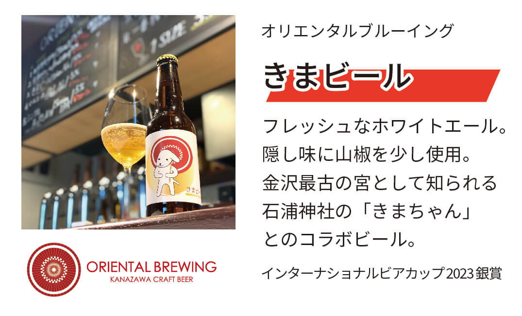 POP_クラフトビール_きまビール